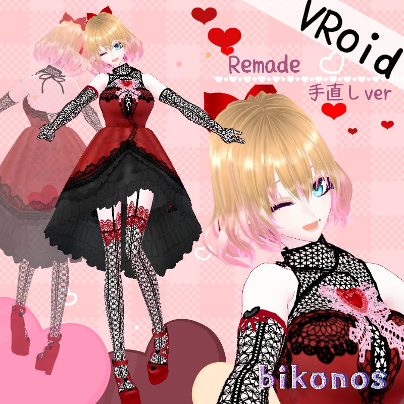 VRoid バレンタインセット　Valentine  set　 image