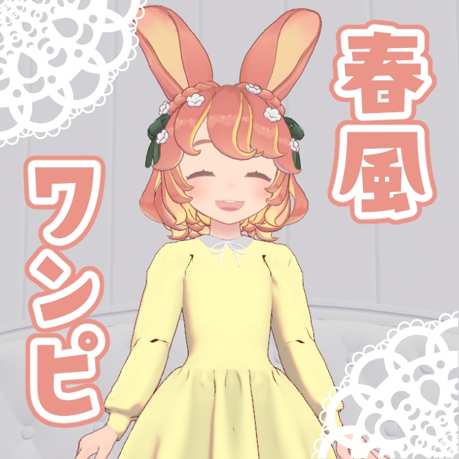 Spring Breeze Dress #MinaseNobu's image