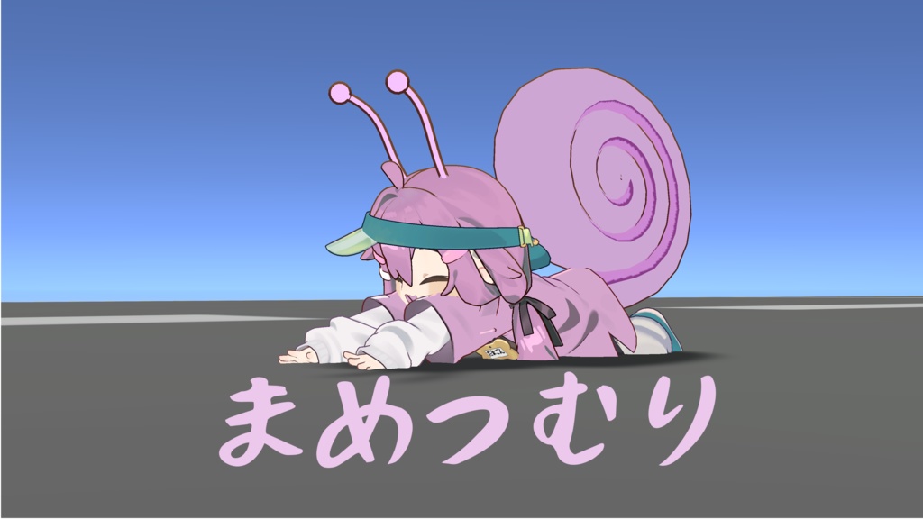 まめつむり【まめひなた専用】 image