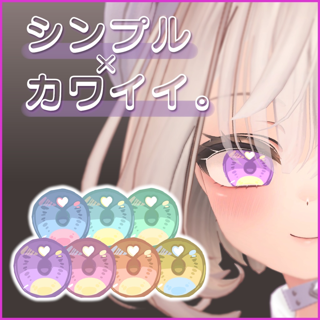 [Manuka] Simple  Cute. Eye Textures 7-Colour Set image
