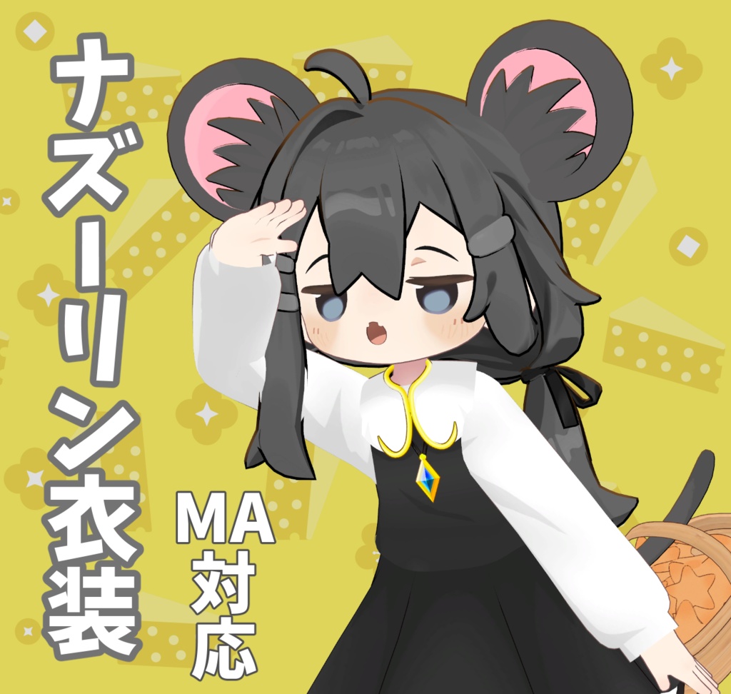 Nazulin Outfit Basket image