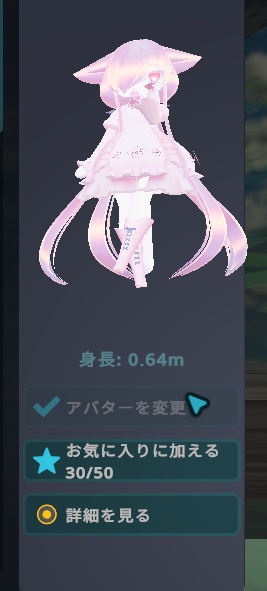 【MA対応】アバタープレビューを変更するギミック image