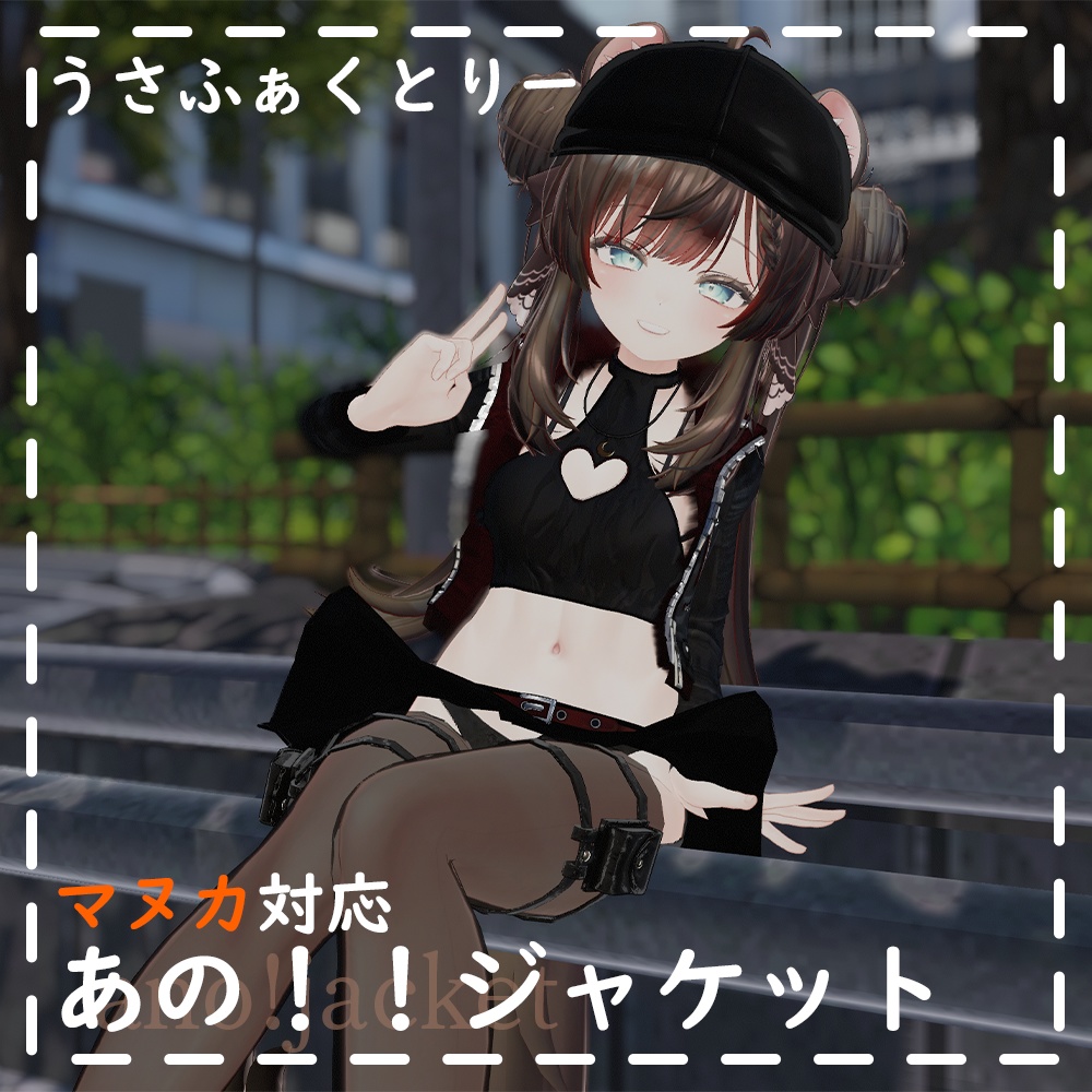 ウインターセール中2000円1500円マヌカちゃん対応【あの！！ジャケット】 image
