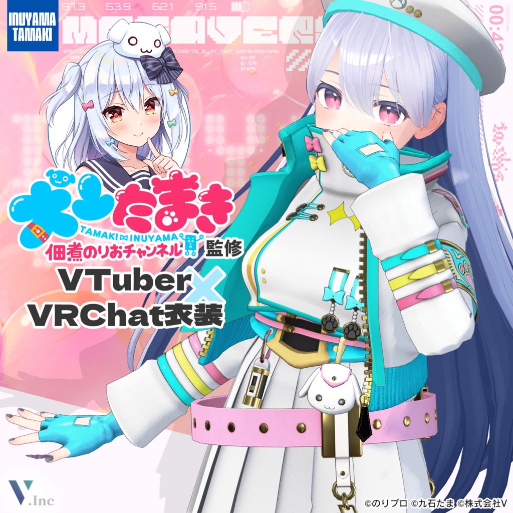 VTuber  VRChat Costume: Tamaki Inuyama Battle Suit image