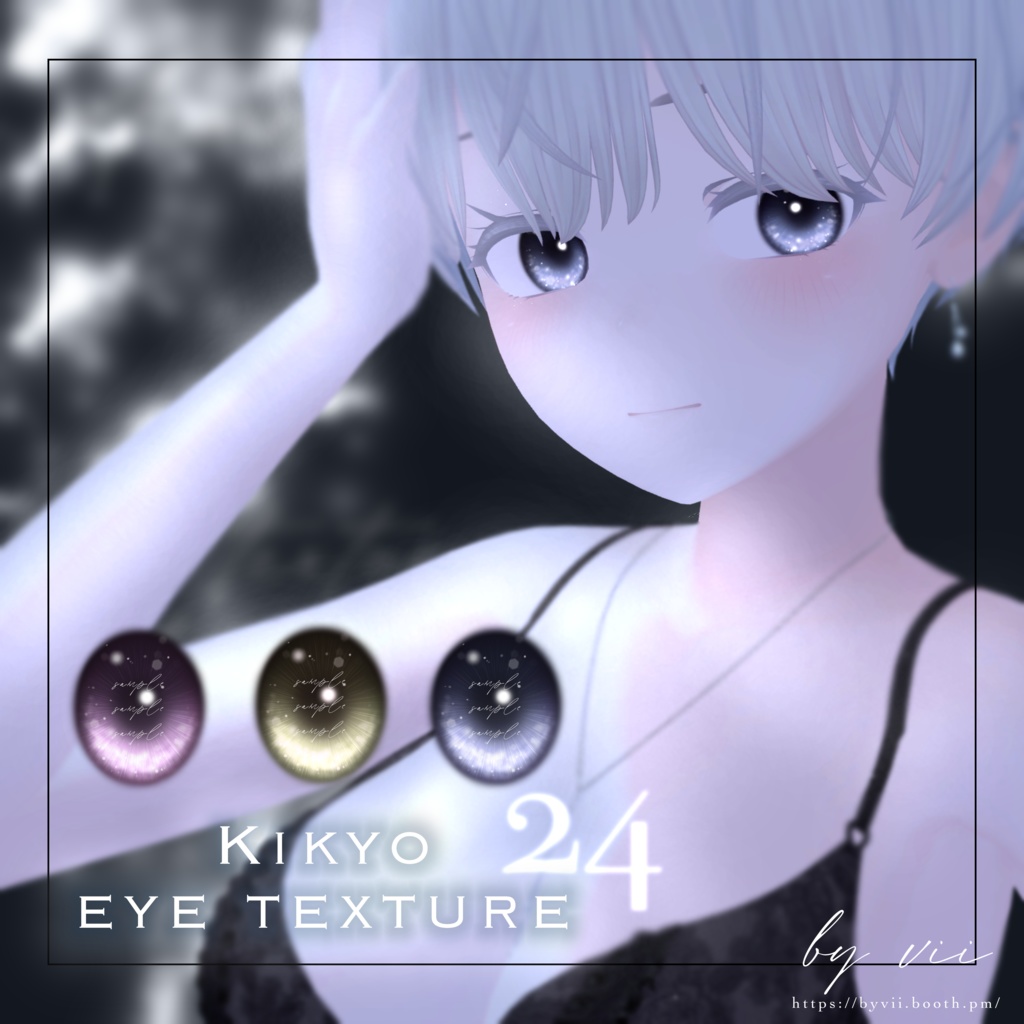 【桔梗 -kikyo- 】eye texture 24 image