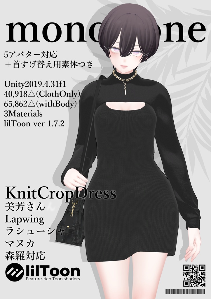 KnitCropDress (Knit Crop Dress)  Includes 6 avatar compatibility base body for neck replacement image