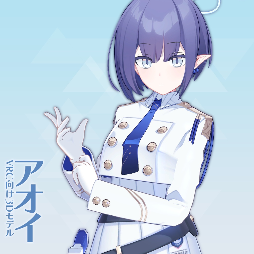 【3Dモデル】扇喜アオイ image