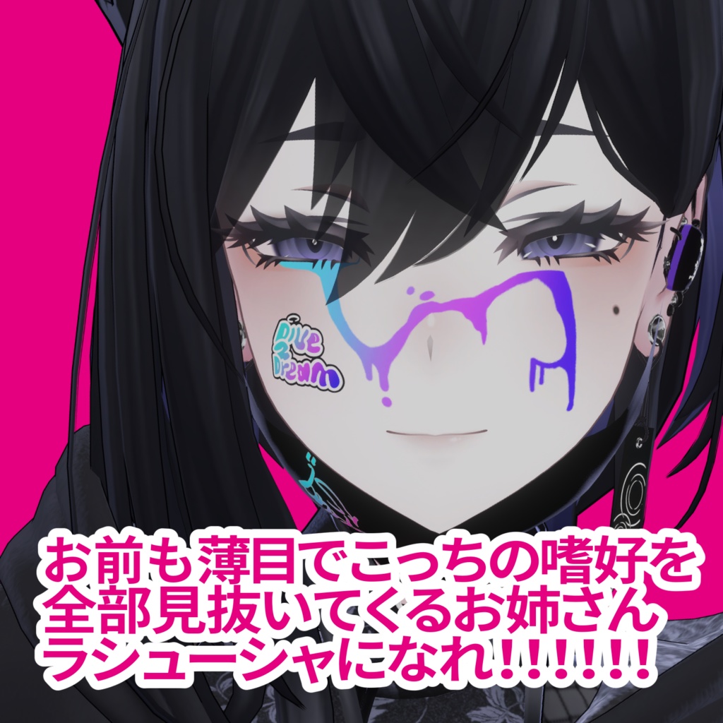 【無料】薄目でこっちの嗜好を全部見抜いてくるお姉さんになれる表情データ【ラシューシャ専用】 image