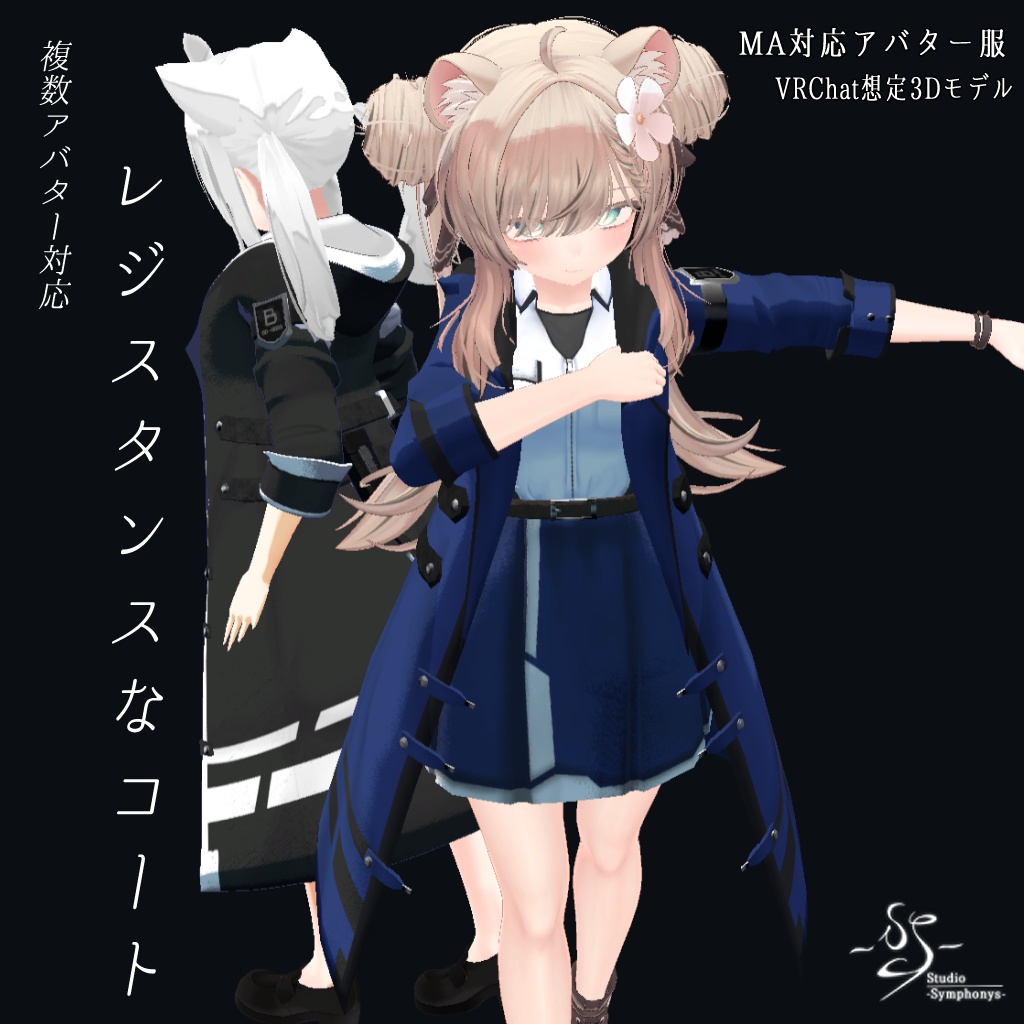 Resistance Coat image