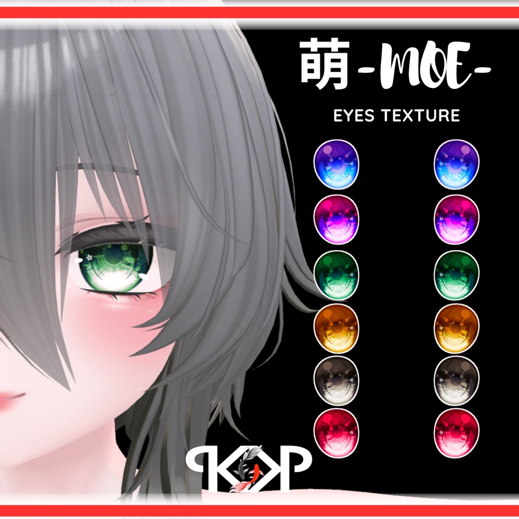 Moe 萌 Eyes Texture 🖤  image