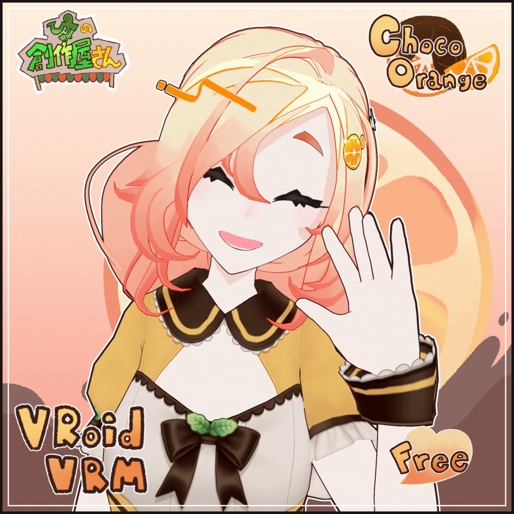 【free】VRoid・VRM ChocoOrange（ぴケの創作屋さん） image