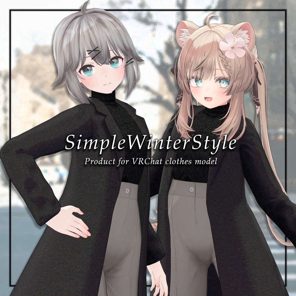 【VRChat想定】SimpleWinterStyle【透羽&マヌカ対応】 image