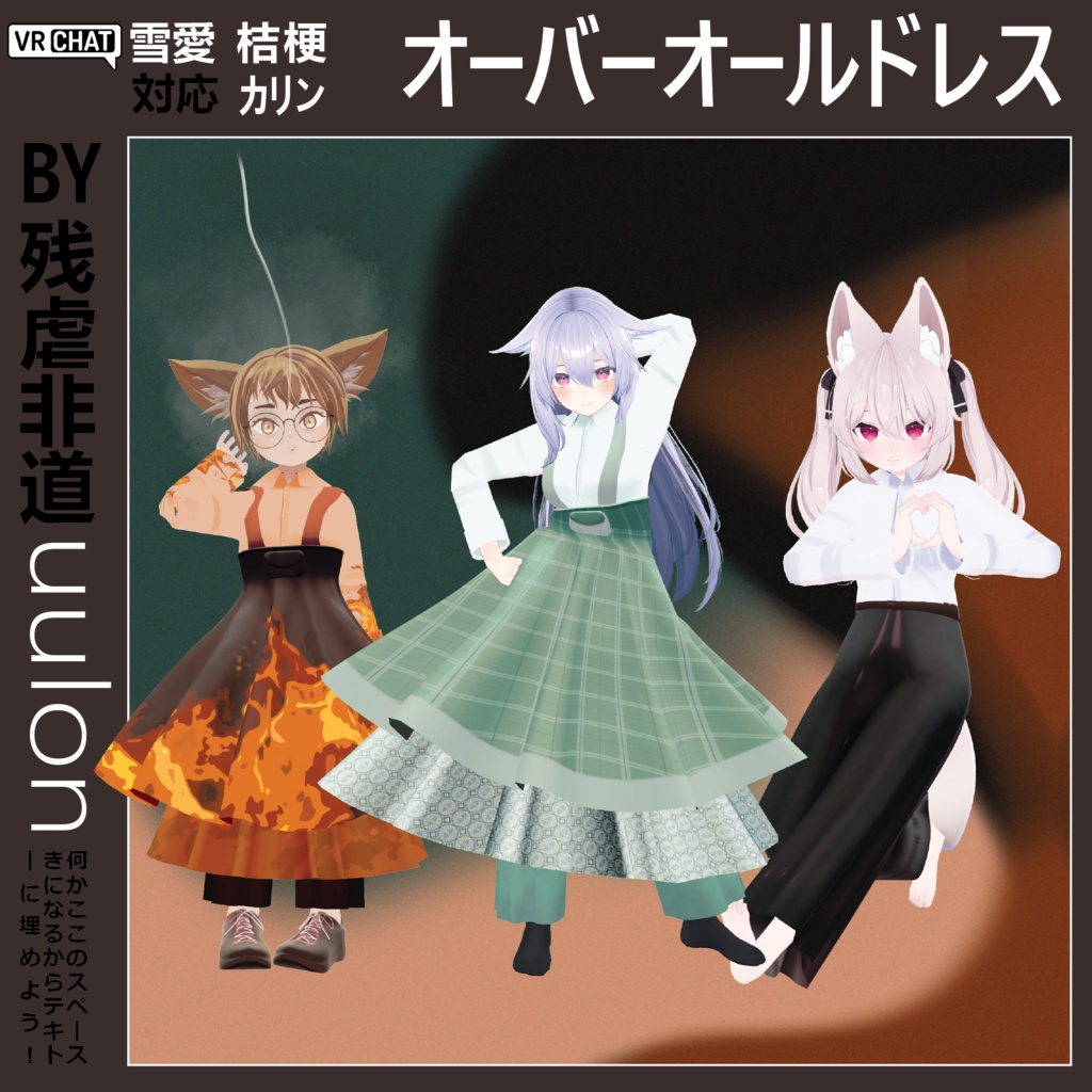 Overall Dress [[KikyouKarinYukiai] Edition] image