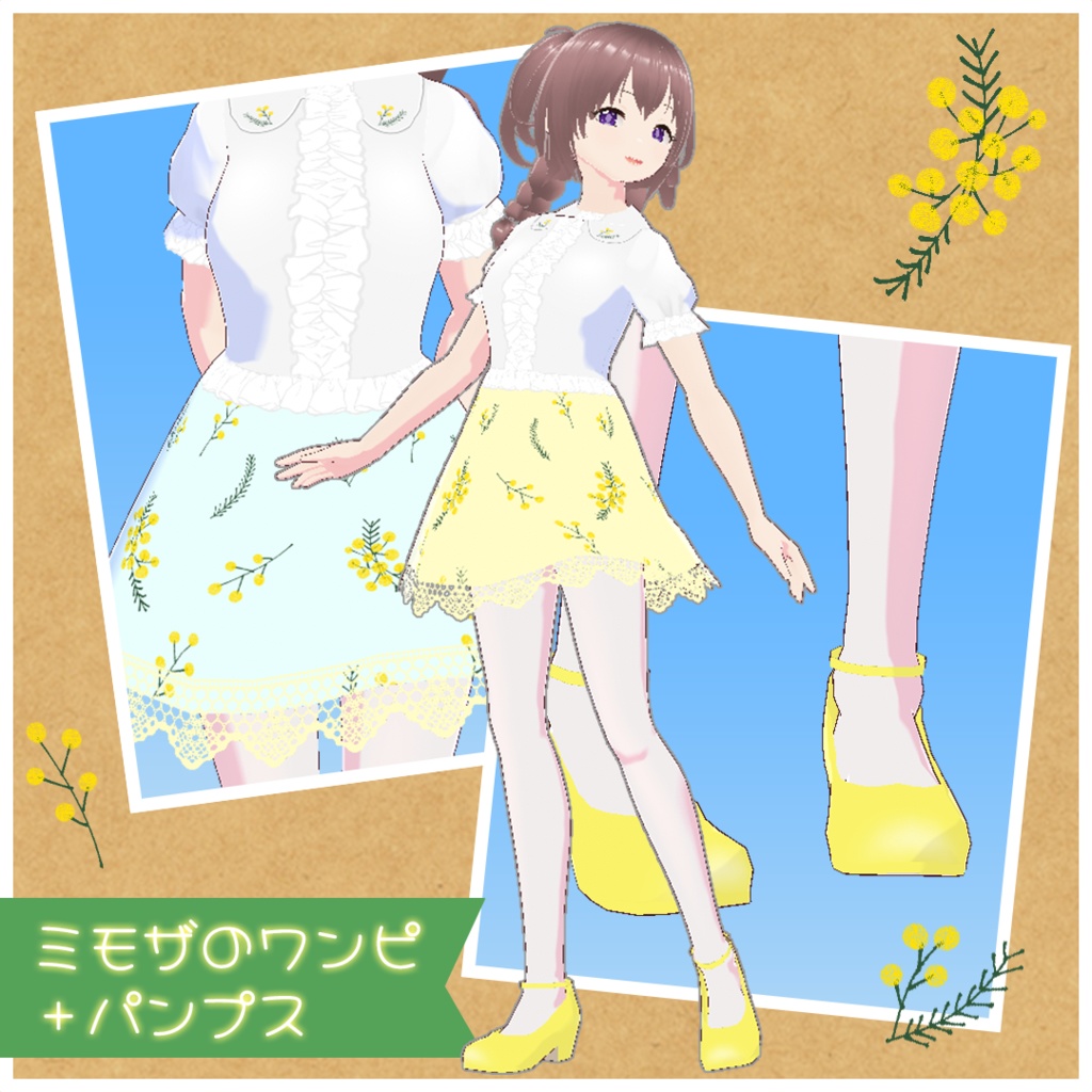 【無料版あり】ミモザのワンピース＋シューズ【Vroid】 image