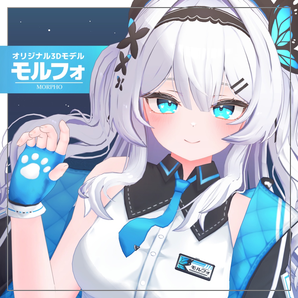 オリジナル3Dモデル「モルフォ」 image