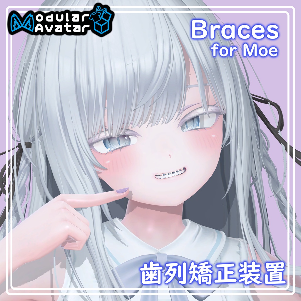 【MA対応 • 萌(Moe用】歯列矯正装置 Braces image