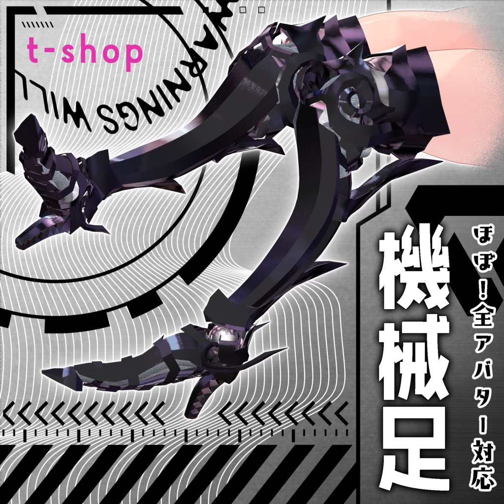 *: Compatible with almost all avatars Mechanical Legs:* image