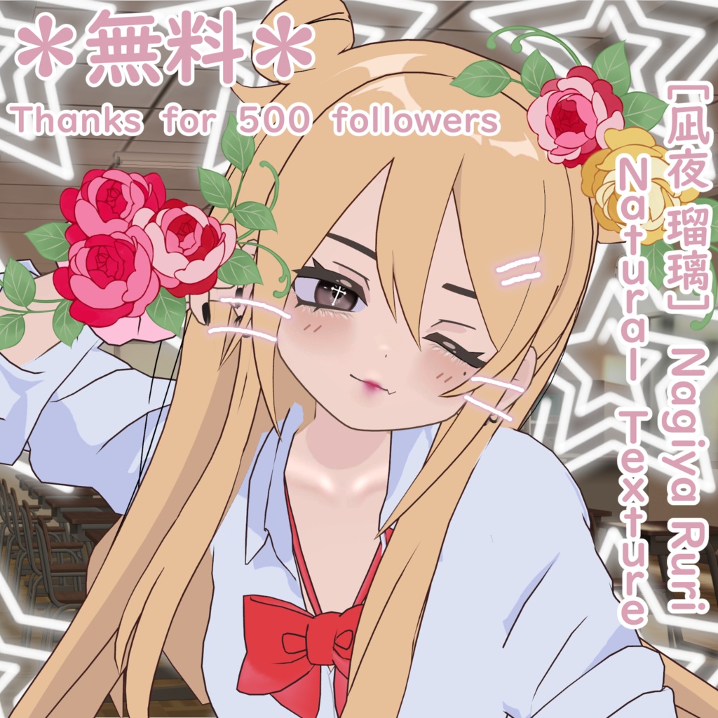♥︎無料♥︎ 500 Followers 記念 [凪夜 瑠璃] Nagiya Ruri Natural Texture + Make-up image