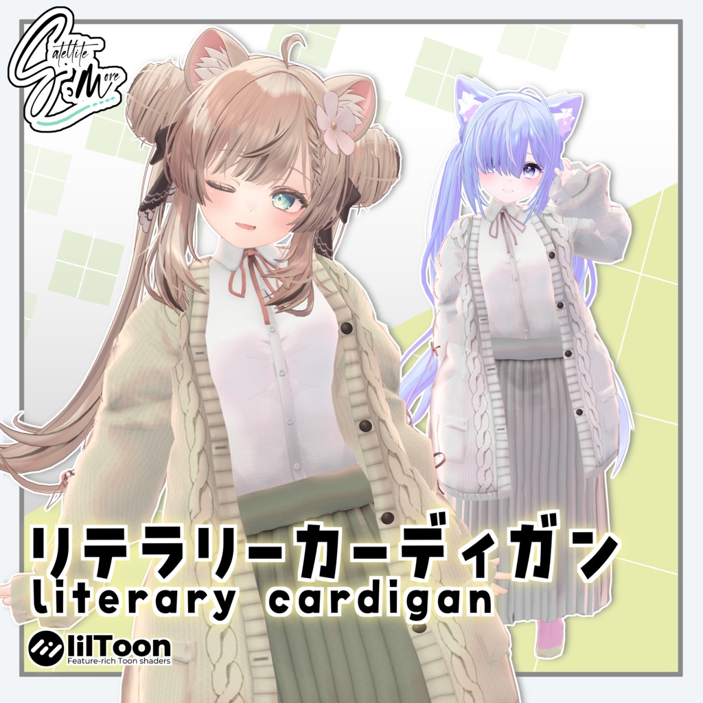 Literary Cardigan image