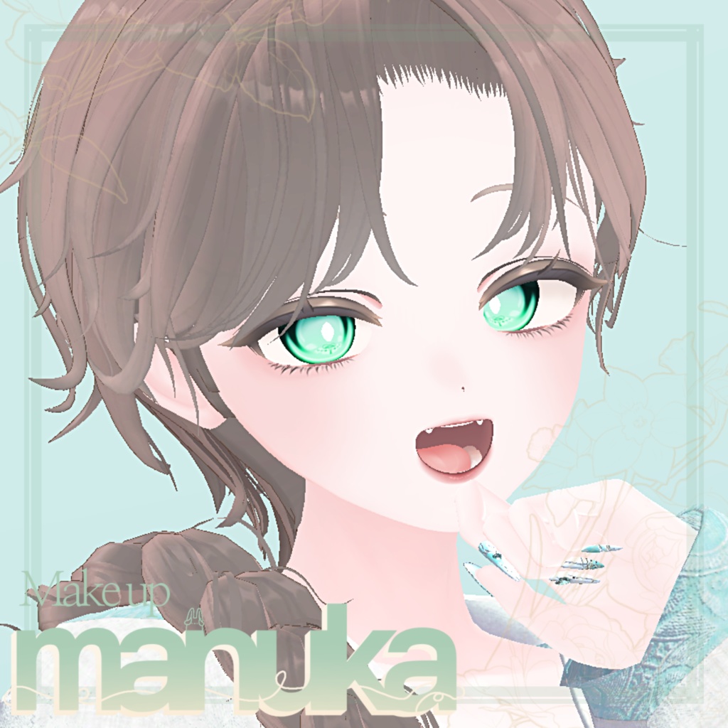 マヌカ専用メイク《珠》 image