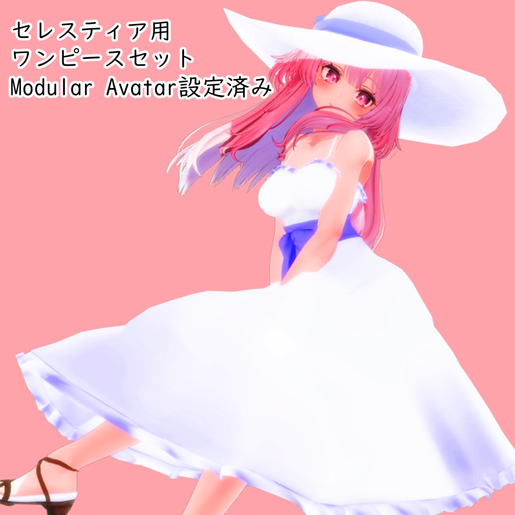 【セレスティア用】ワンピースドレスセット image