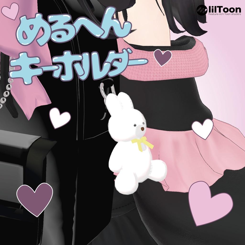 🍭揺れる！！！🍭めるへんキーホルダー / Meruhen Key Chains【全６種】 image