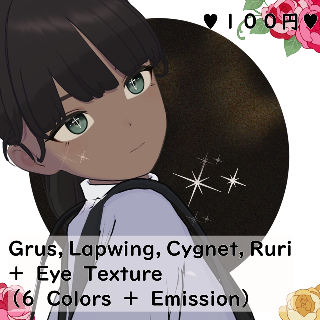 ♥︎100円♥︎ Grus, Lapwing, Cygnet, Nagiya Ruri + Eye textures (6 Colors+Emission) image