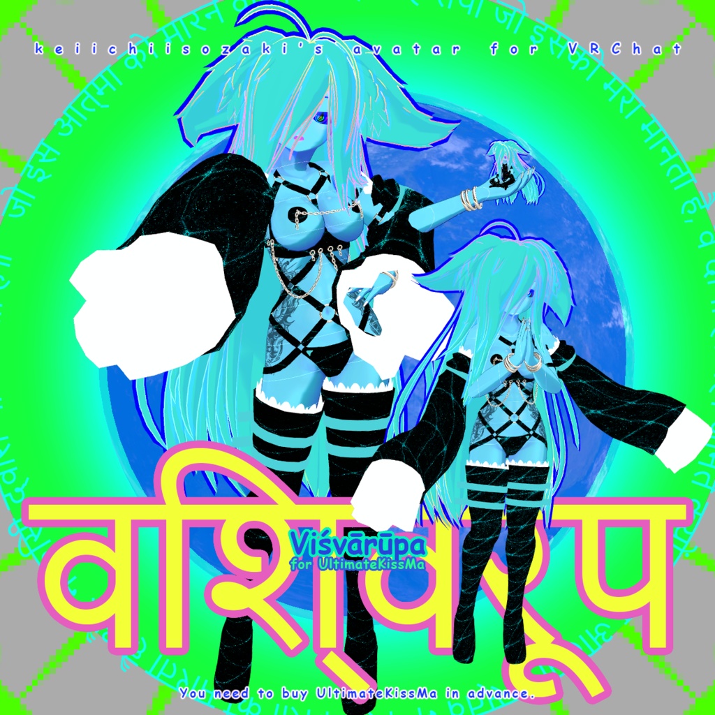 Viśvārūpa image
