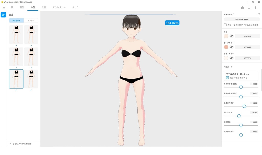 【２周年＆VRoidHub400フォロワー記念】ヘアテクスチャ付素体 image