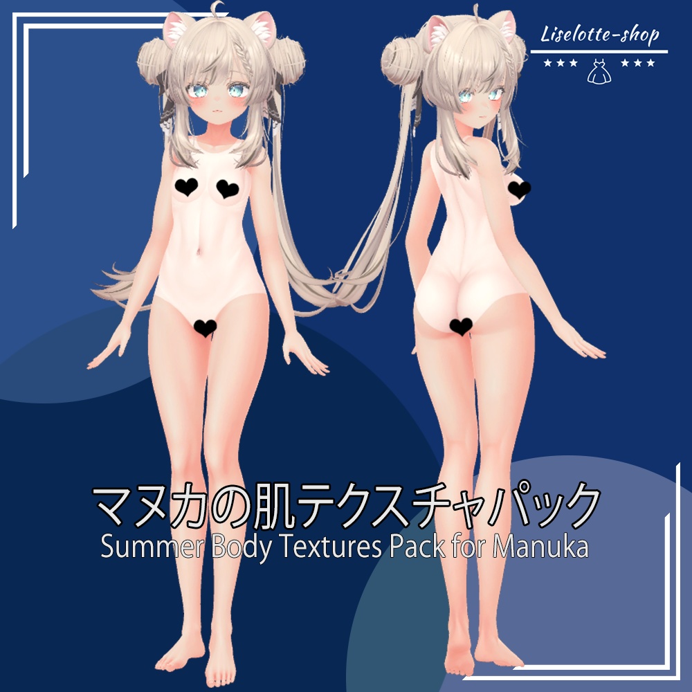 「マヌカ」肌テクスチャパック 「Summer Body Textures Pack for Manuka」 image