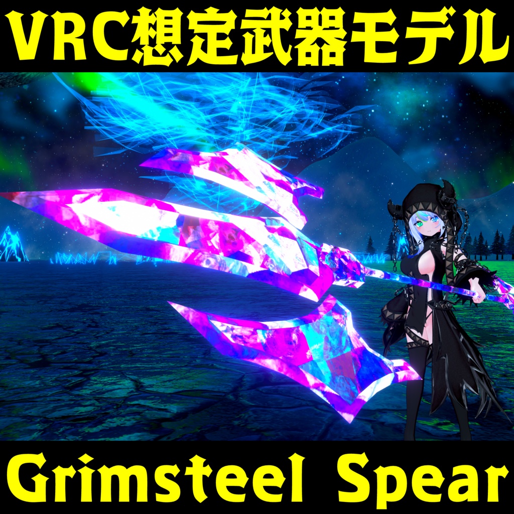 VRC Concept Weapon Model [Grimsteel Spear] image