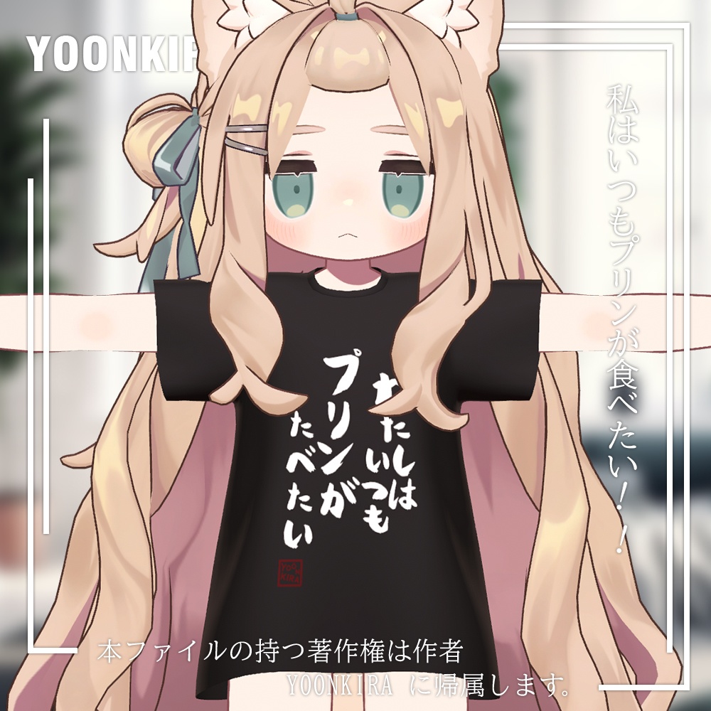 free 【VRC想定】 Pudding_T_shirt image