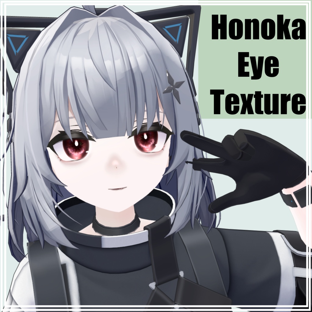 ホノカちゃん対応アイテクスチャ image