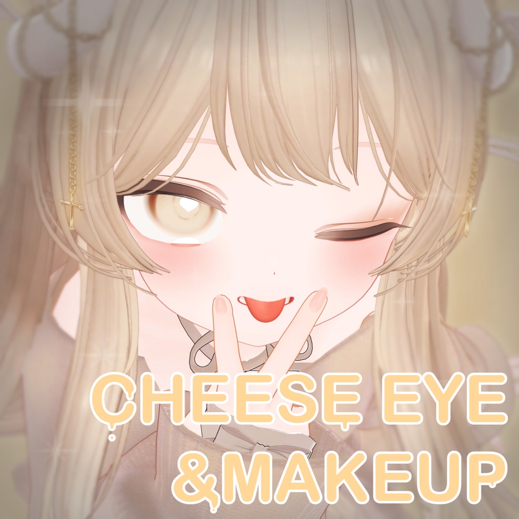 【 シフォン 】CHEESE eyes&makeup texture image
