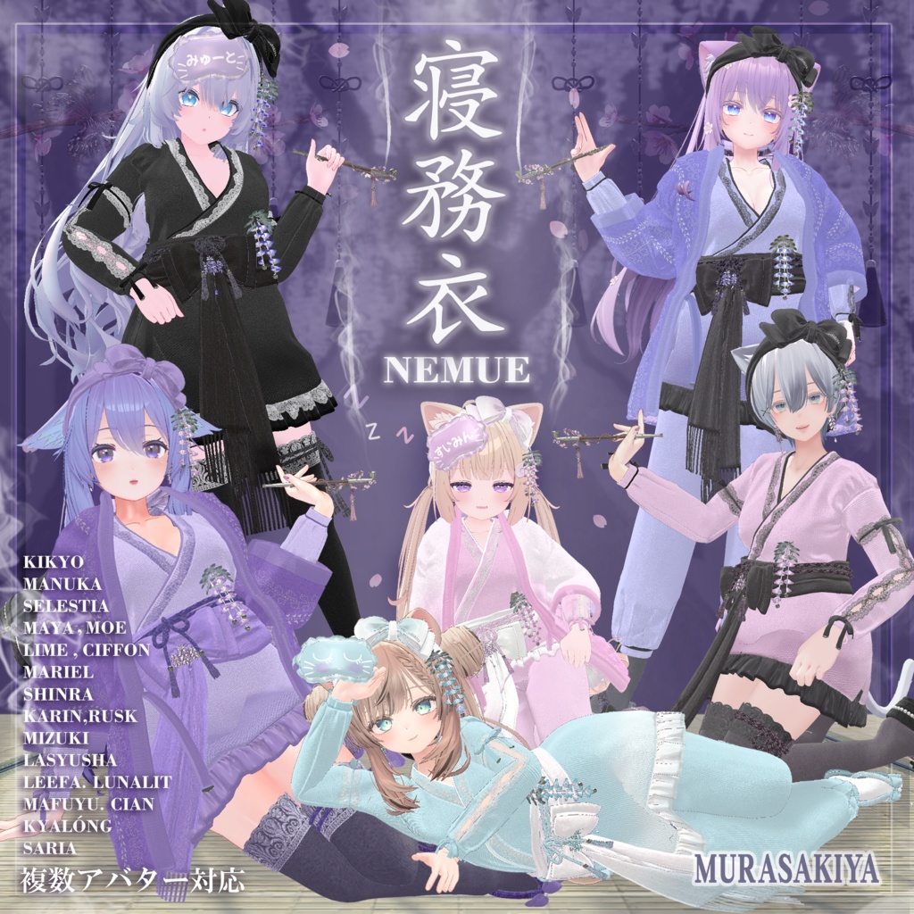 Nemue - Multi-Avatar Compatible Japanese-Style Loungewear image