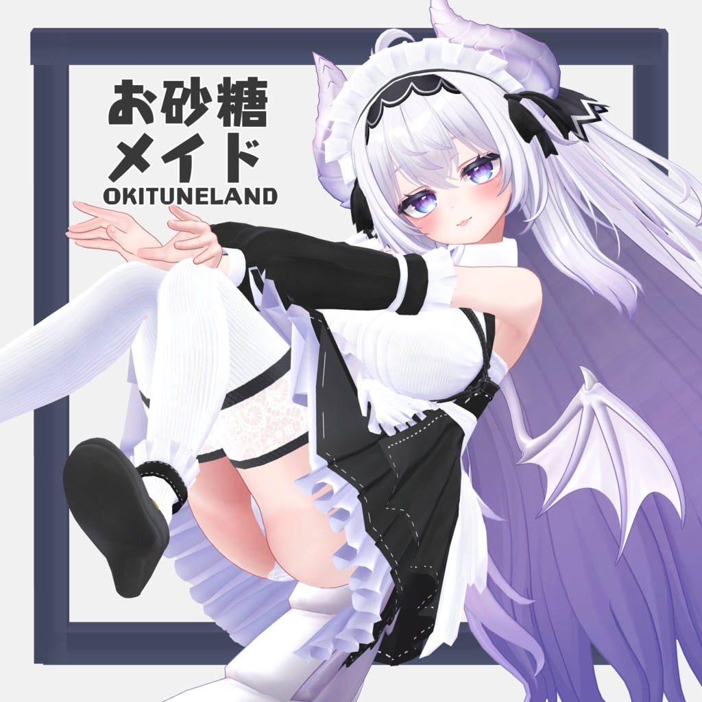 Sugar Maid image