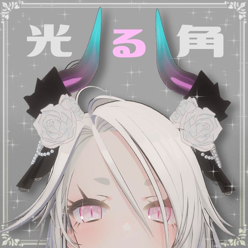 Glowing Horn*4colours image