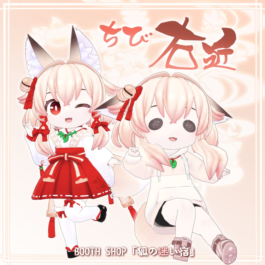 オリジナル3Dアバター「ちび右近(Chibi Ukon)」 image