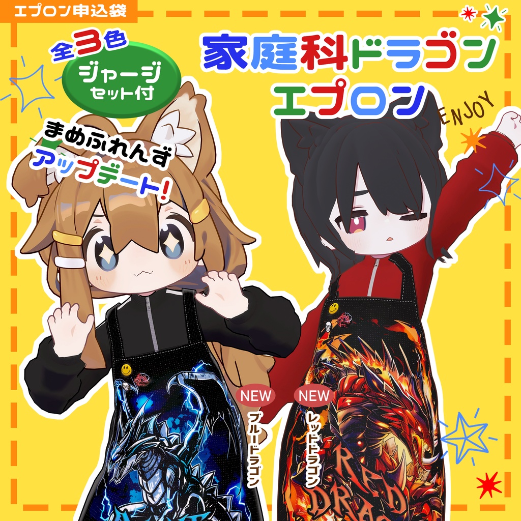 Home Economics Dragon Apron image
