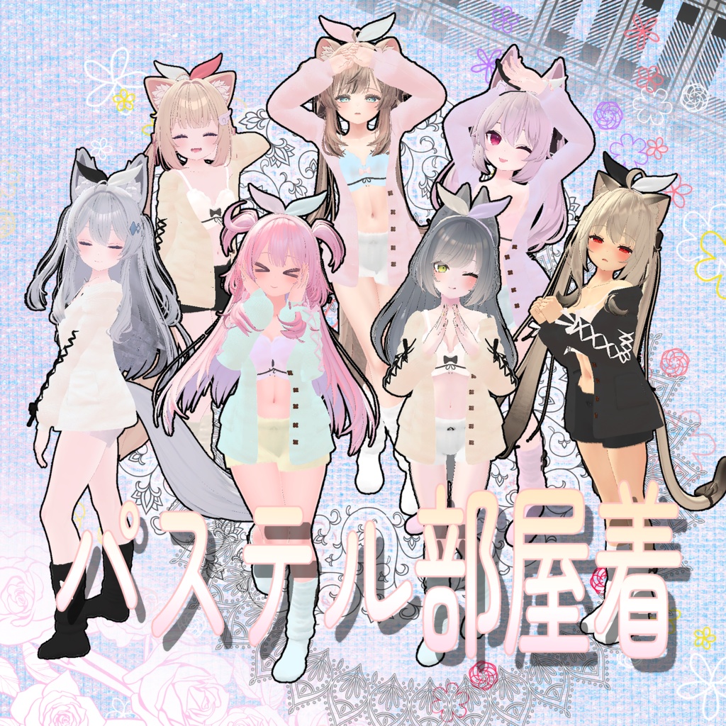 7 Avatar Compatible "Pastel Loungewear" image