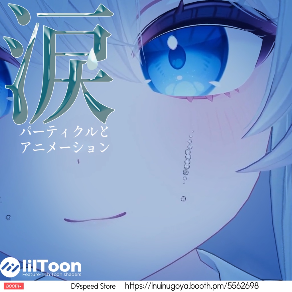 Tear Particles and Animation image