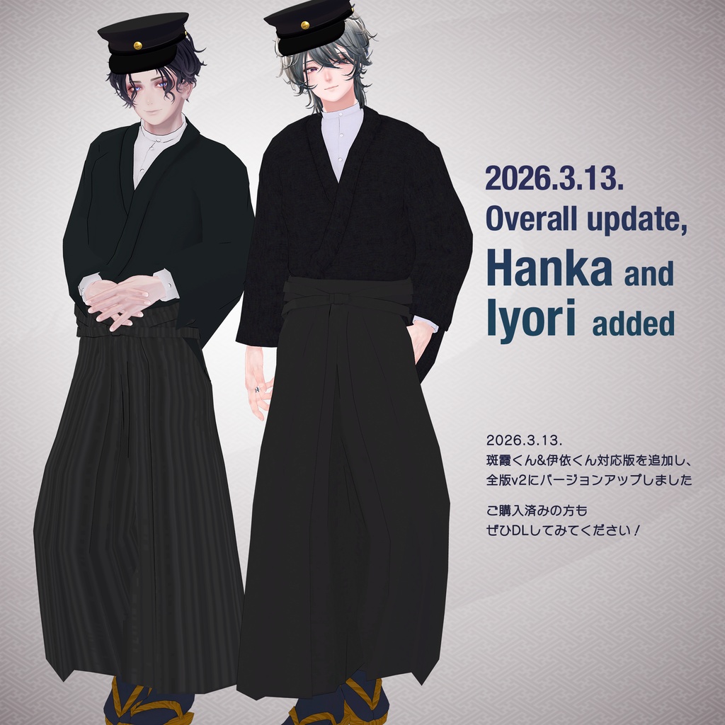 Student Kimono image
