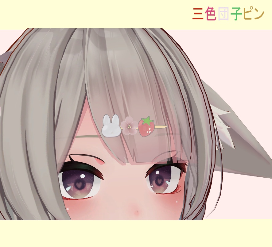【無料】三色団子ピン【VRChat】　#BREAK_3D image