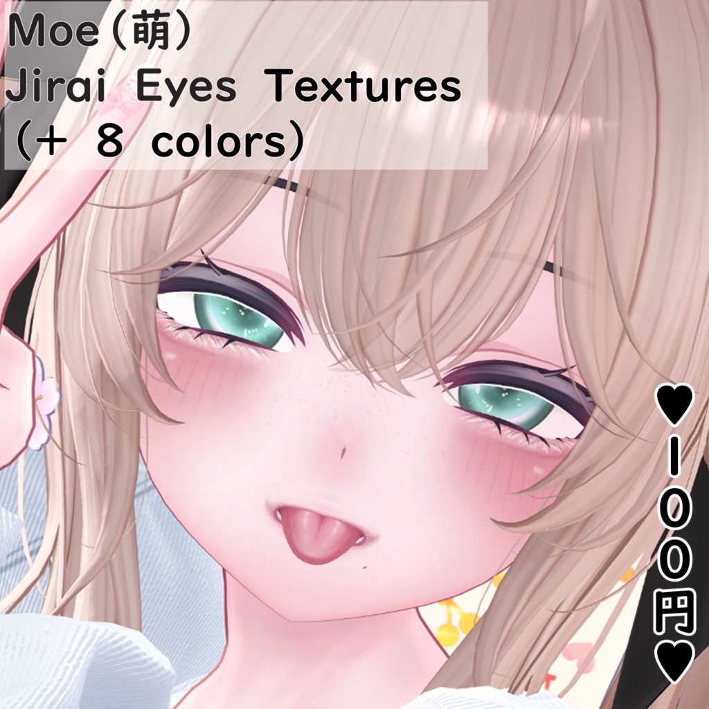 ♥︎100円♥︎  [萌] Moe Jirai Eyes' Textures image