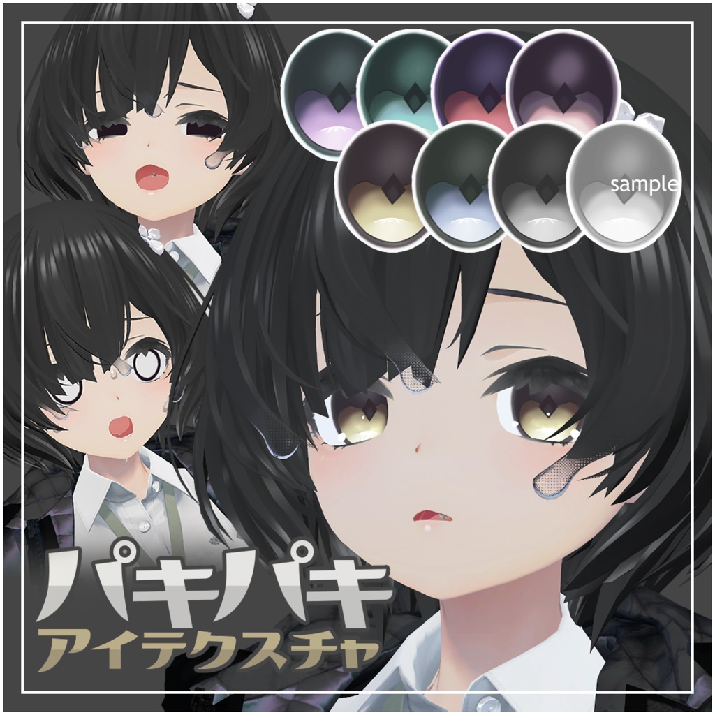 【しずくさん専用】パキパキアイテクスチャ image