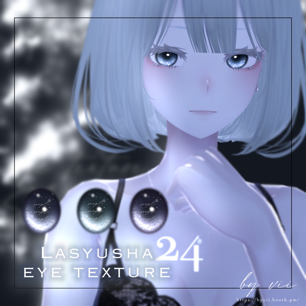 【ラシューシャ -lasyusha- 】eye texture 24 image