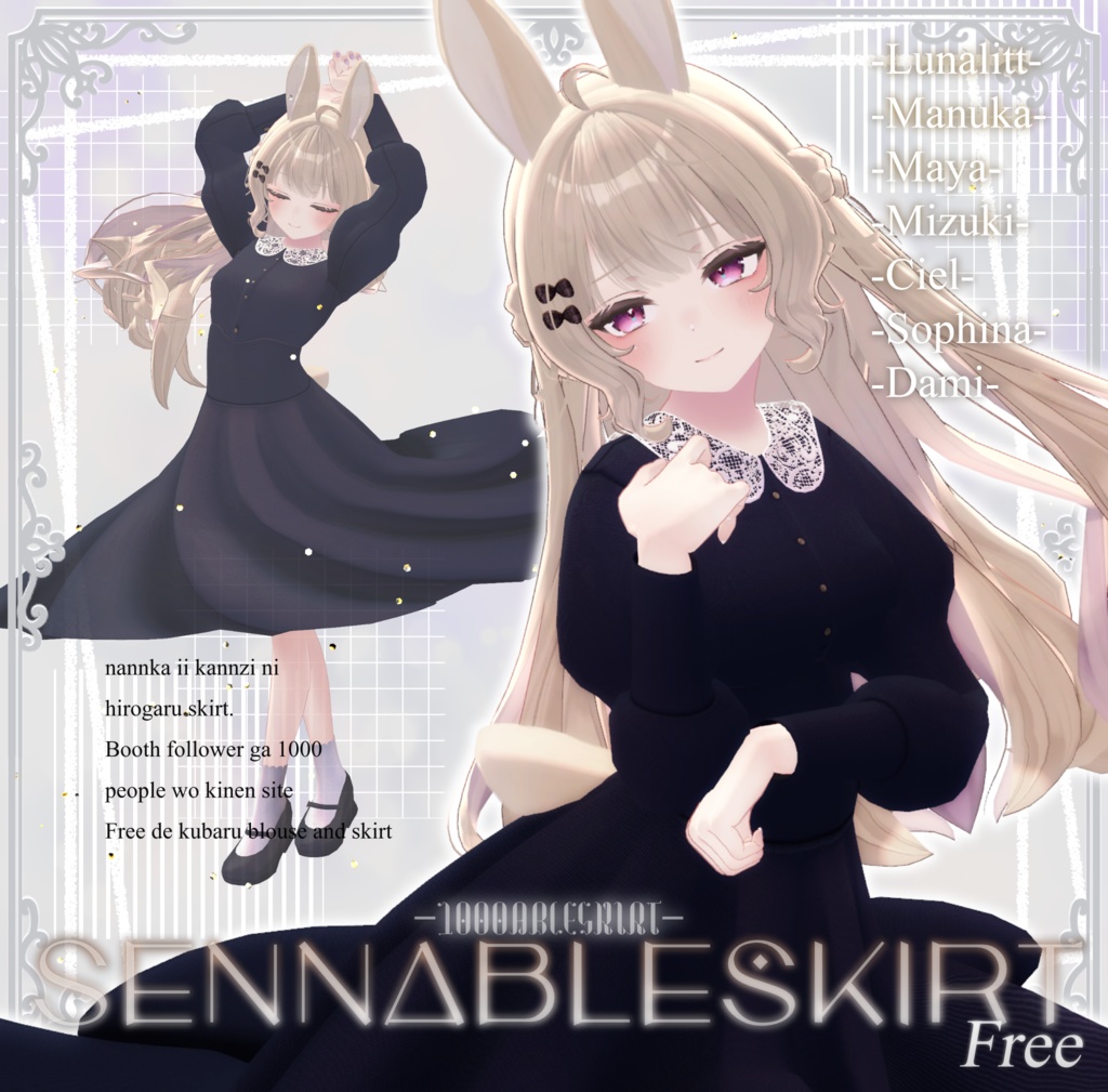 Sennable Skirt image