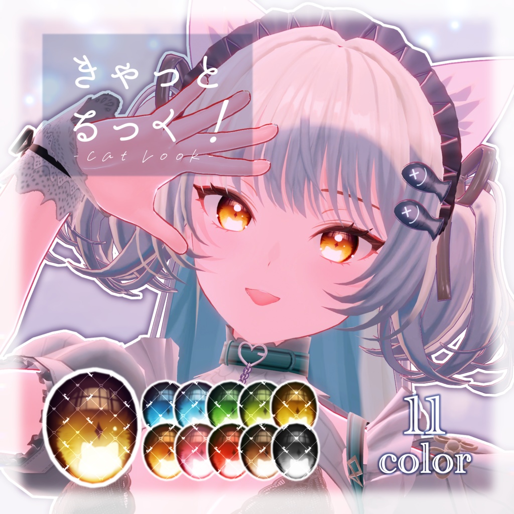 Lime Florent the Cat eye texture "Cat Look!" image