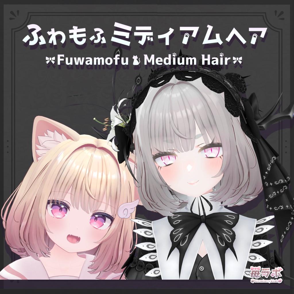 Fluffy Medium Hair -Fuwamofu Hair- image