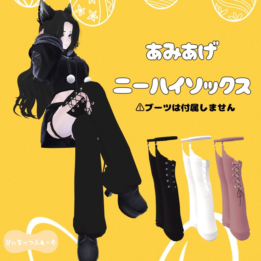 【Lasyusha対応】編み上げニーハイソックス image